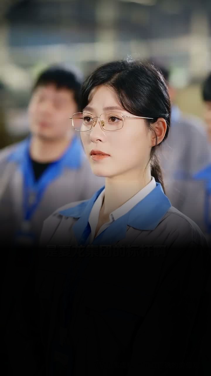 00后女工程师整顿职场