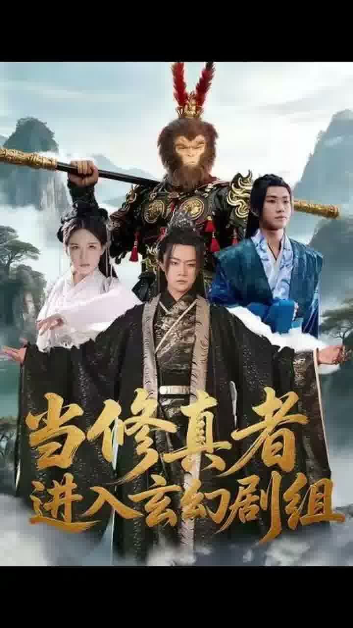 Pendekar Sebenar di Set Fantasi