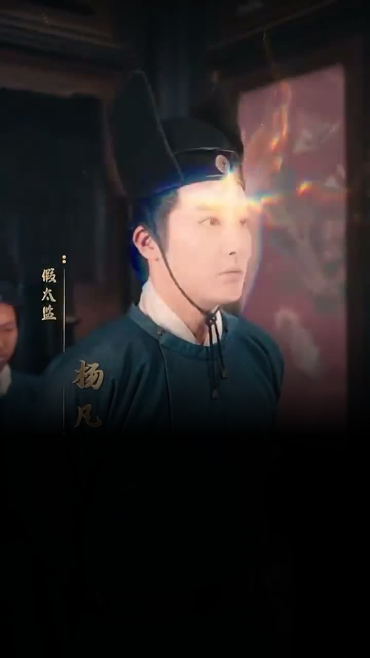 假太监我乃大明九千岁