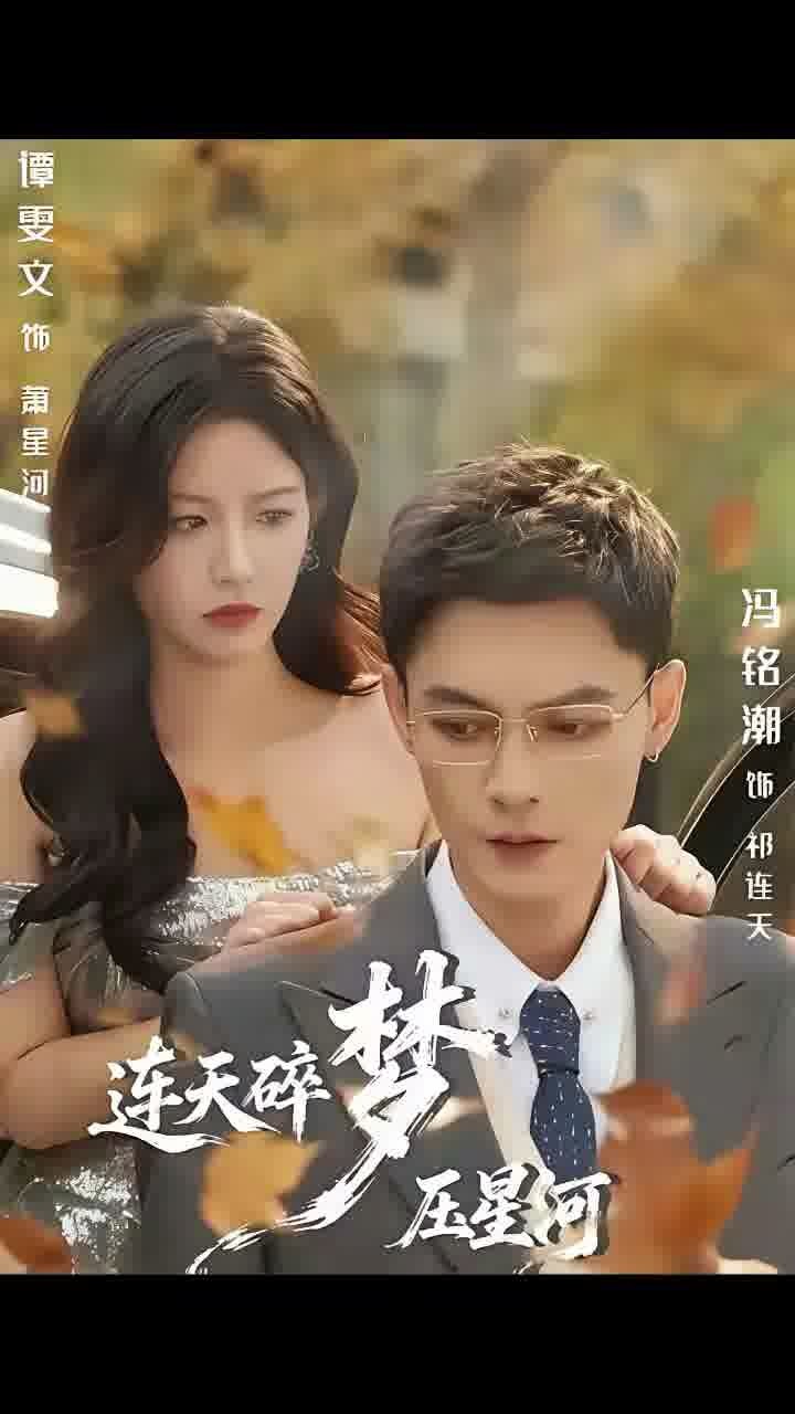 Mimpi Hancur Menindih Galaksi