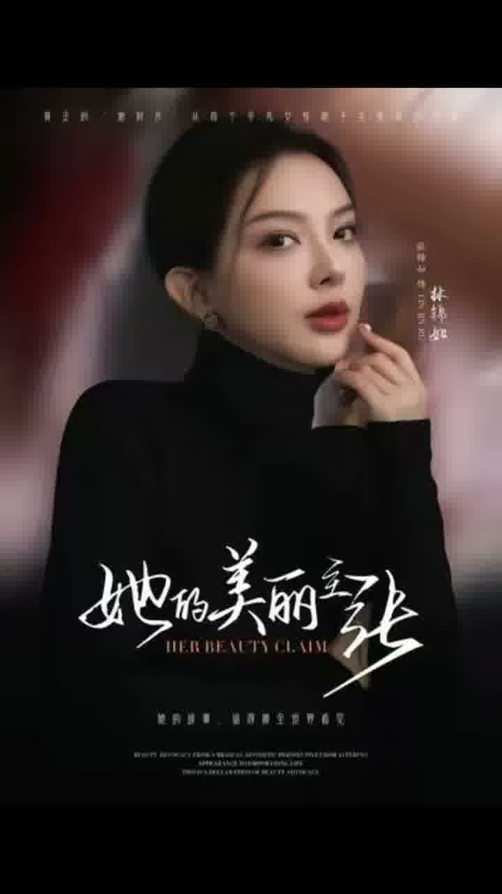 Kecantikan Dia, Aturannya