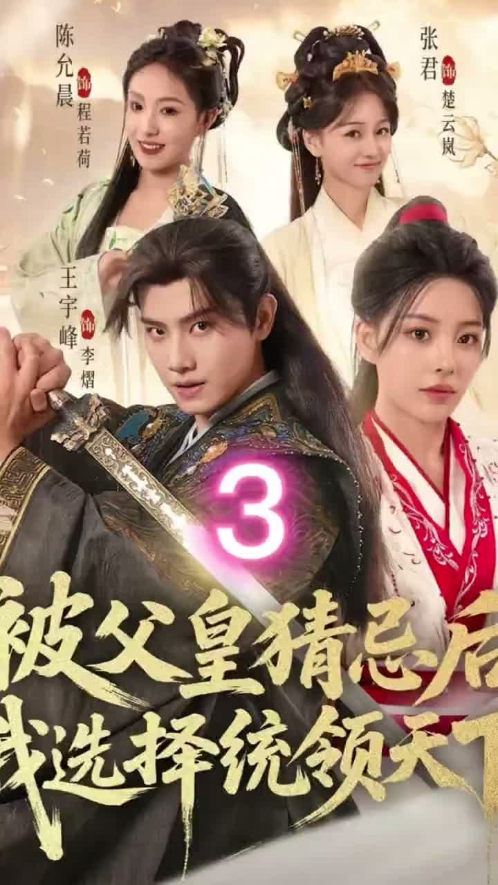 天下3