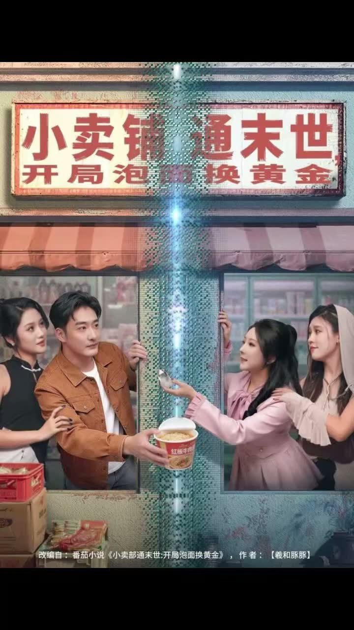 Kedaiku Bersambung ke Kiamat