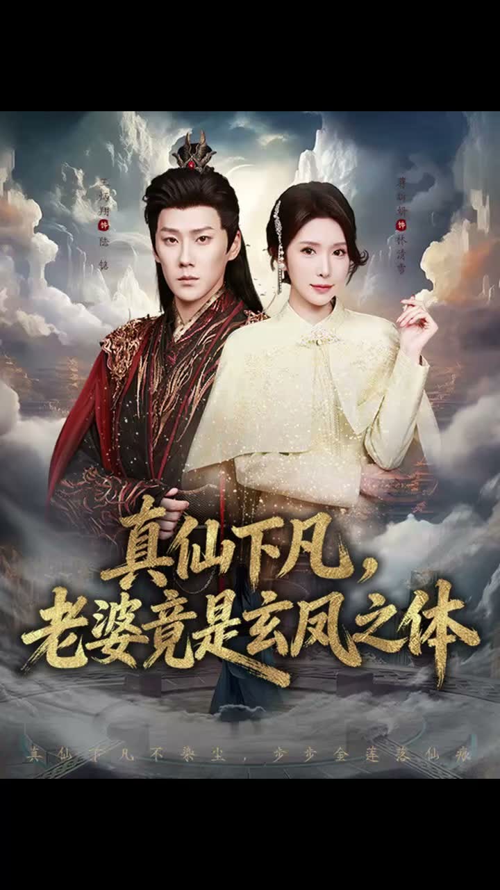 Isteriku Seorang Dewi Phoenix